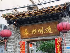 -东坊味道私房菜·地道顺德菜(大良店)