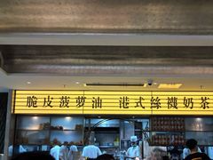 -香港新发烧腊茶餐厅(书城店)