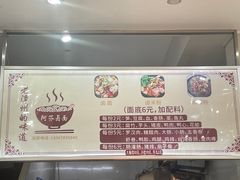 -阿芬卤面(花巷店)