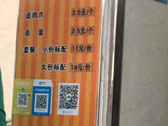 -肖胖子猪油拌粉