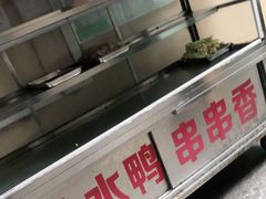 -胖子好盐水鸭(总店)