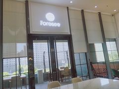 门面-Foresee 梵晞(北美N1店)