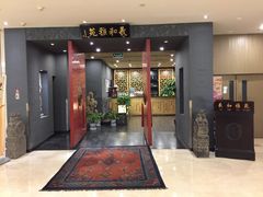 门面-羲和雅苑•北京烤鸭(平安国际金融中心店)