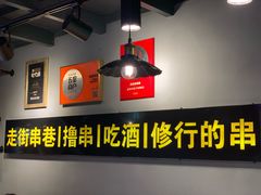 大堂-走街串巷(丰富路店)