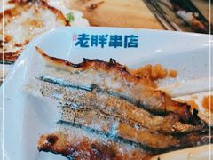 -老胖串店(浆水泉路店)
