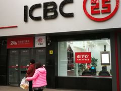 -中国工商银行(博山路支行)