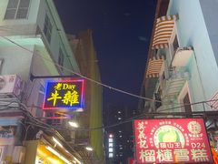 -官也街