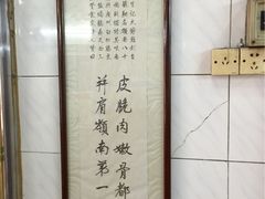 -周生记太爷鸡(文明路店)
