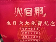 -火宫殿·湘菜小吃·商务宴请·生日聚会(东塘店)