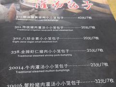 菜单-地安门包子铺(地安门店)