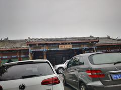 -那家小馆•北京菜•烤鸭(香山店)