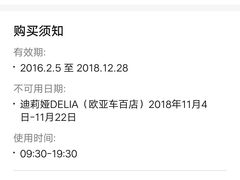 -迪莉娅(欧亚卖场店)