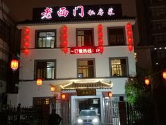 -聚丰园.百年传承(五爱广场店)