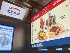 -克茗冰室(光明N次方公园店)