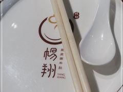 -杨翔豆皮涮牛肚(华阳城店)