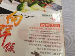 -粤·向群饭店(龙津东路总店)
