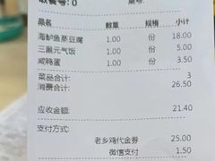 -老乡鸡(融科天地店)