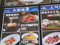 -新东新.融合菜