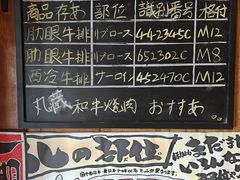 -丸藏和牛烧肉专门店(园区师惠坊店)
