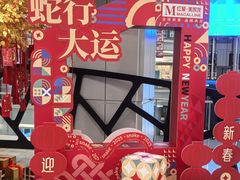 -红星美凯龙北京至尊MALL(东四环中路店)