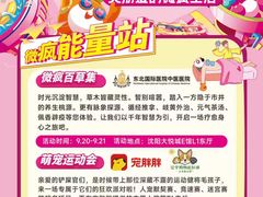 -大悦城(沈阳中街店)