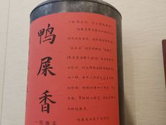 -一杯潮茶·专注潮汕茶饮(十二中创始店)