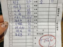 -老张烤羊(王哥庄店)