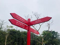 -东莞植物园