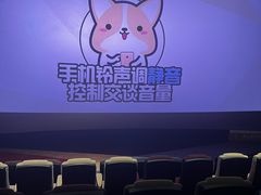 -金逸影城(宝安大仟里IMAX激光店)