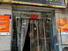 -老鳯府豆花泡馍(第五大道店)