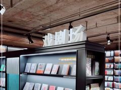 -C Cafe(朵云书院·戏剧店)