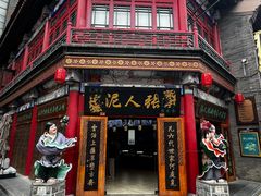 -古文化街旅游区