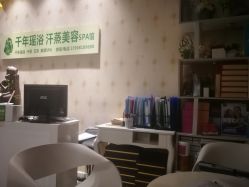 -御品•瑶浴灸疗SPA