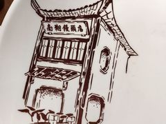 -南翔馒头店(豫园店)