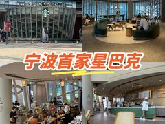 -星巴克臻选(宁波天一广场店)