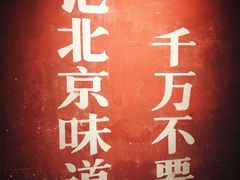 -和平菓局(王府井店)