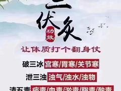 -裕和堂中医推拿艾灸(太古汇臻品店)