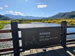 -泸沽湖国家级风景名胜区走婚桥