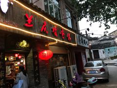 门面-兰庆鸡蛋馃(人民路店)