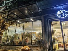 门面-樾餐厅泰式海鲜火锅(民歌湖店)