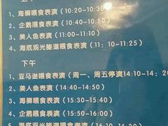 -常州海昌海洋探索馆