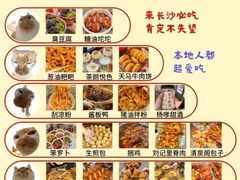 -长沙文和友(海信广场店)