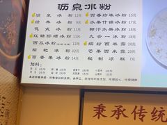 -黄氏沥泉·冰粉(玉林店)