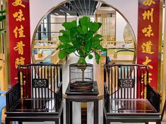 -老苏州大客堂·苏帮菜·松鼠桂鱼·苏州传统小吃(观前街人民商场店)