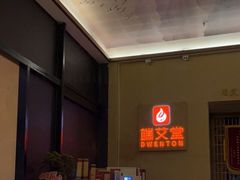 -端艾堂·SPA·艾灸(棕榈泉013店)
