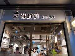 -莓超疯