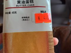 -MUJI无印良品(大唐西市店)