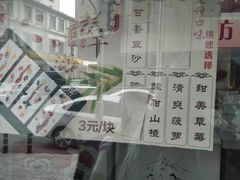 -桂发祥十八街麻花(和平路店)
