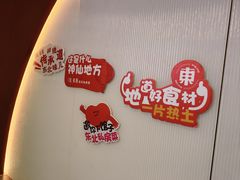 -红东阁东北菜烤肉酒馆(CROSS万象汇店)
