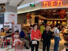 等位区-九毛九西北菜(大东海店)